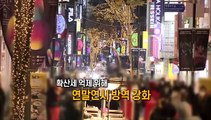 [영상구성] 코로나19 확산 여전…수도권, 23일부터 5인 이상 모임 금지