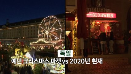 [뉴스큐] 코로나19 속 크리스마스, 전세계가 강제로 '고요한 밤' / YTN