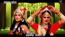 Live Dance ~ मोहे अपने रंग में रंग डाला ~ Mohe Apne Rang Main Rang Dala ~ Shahnaaz Akhtar