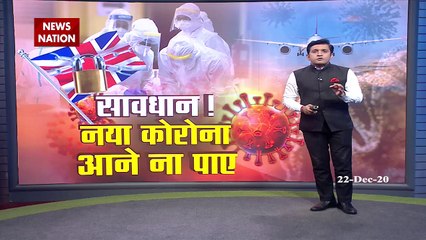 Chennai: चेन्नई एयरपोर्ट पर मिला कोरोना संक्रमित मरीज, देखें रिपोर्ट