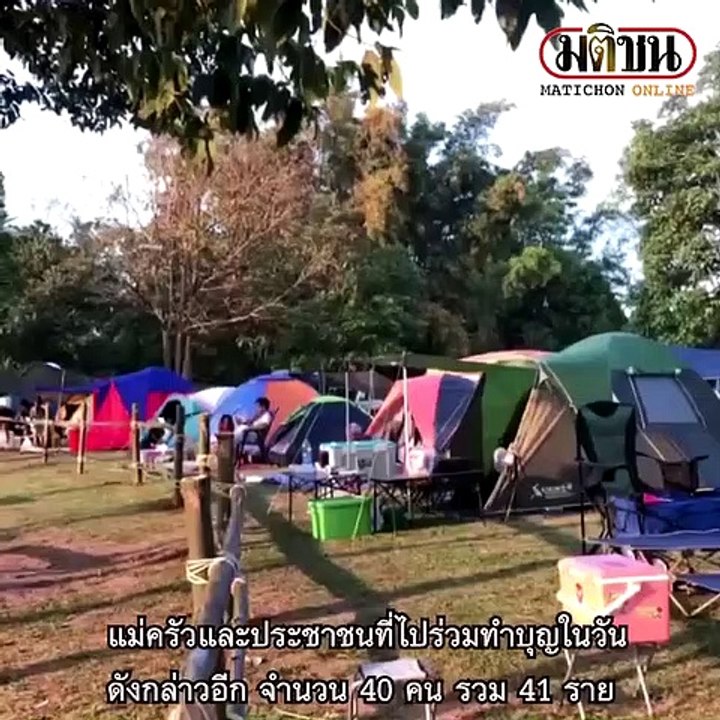 วังน้ำเขียวผงะสั่งกักตัว พระชาวบ้าน 41 ราย ร่วม...