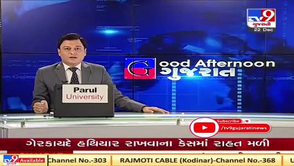 Gujarat HC gives relief to Kandhal Jadeja in arms case  Tv9GujaratiNews