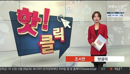 [핫클릭] 이찬원, 11일 만에 코로나 완치…활동 재개 外
