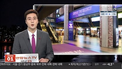 주말 관객 14만명대…박스오피스 1위는 '조제'