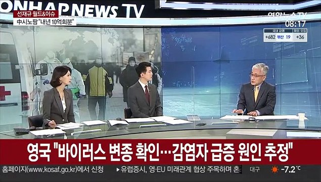 [월드&이슈] 영국 코로나 대응 최고수준 격상…술집·식당 영업금지 外