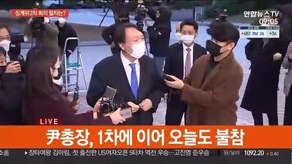 윤석열 징계위 '2라운드'…오늘 결론 나올까