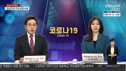 평창 용평리조트 아르바이트생 3명 코로나19 확진