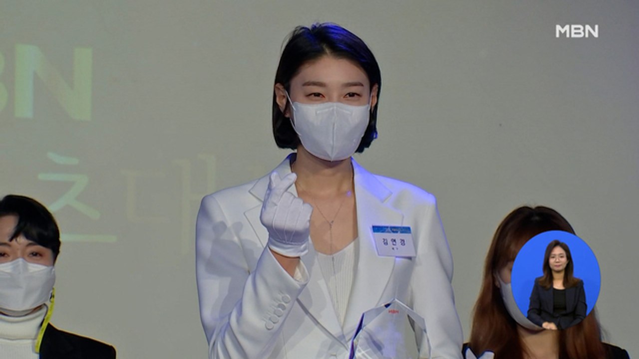 돌아온 배구여제 김연경, MBN여성스포츠대상 수상