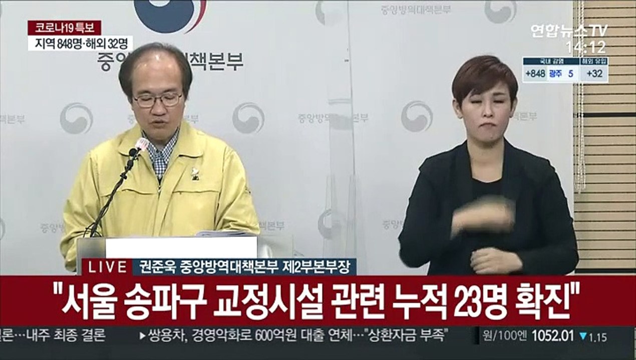 [현장연결] 질병청 "12월 들어 종교시설 집단감염 총 10건…547명 확진"