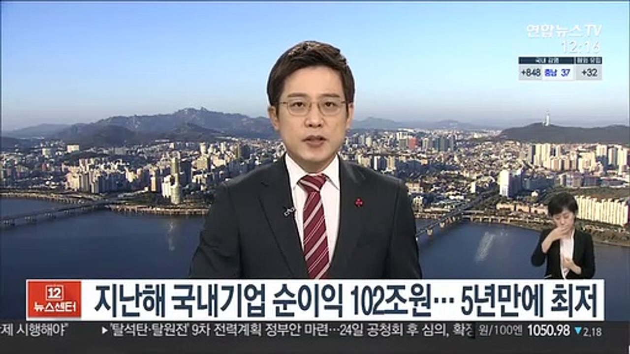 지난해 국내기업 순이익 102조원… 5년만에 최저