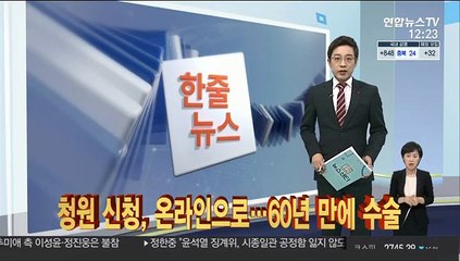[한줄뉴스] "코로나 대출"…소상공인 보이스피싱 기승 外