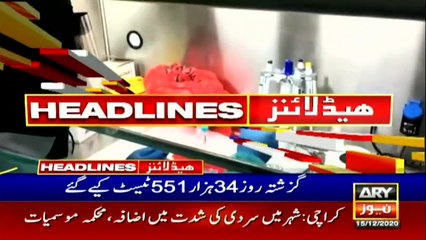 ARY NEWS HEADLINES | 9 AM | 15th DECEMBER 2020