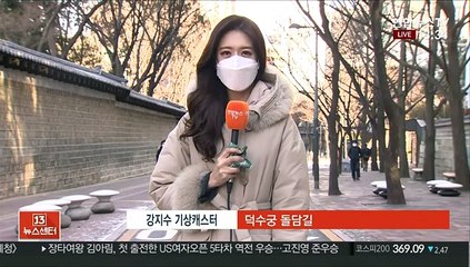 [날씨] 종일 영하권…내일까지 서해안·제주 산지 '폭설'