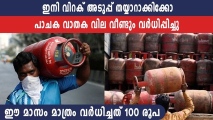 Video herunterladen: Again surprise hit from govt, price of LPG gas cylinders hiked by Rs 50, second hike in 15 days