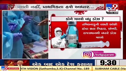 Know which state will get how many doses of corona vaccine according to central govt's advisory_