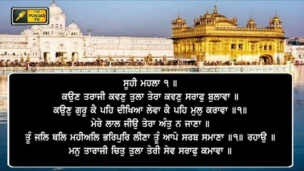 Daily LIVE Hukamnama from Golden Temple, Amritsar | 14 December 2020