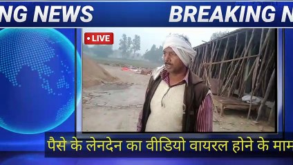 निलम्बित लेखपाल समझौता का दबाव बनाने के लिए पहुंचा पीड़ित के निर्माणधीन आवास पर