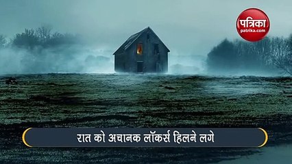 कैमरे में कैद हुई भूत की शरारत, कमजोर दिलवाले ना देखें वीडियो