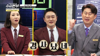 월보험료 193만 4천 원 절감!  [가정경제전담 수사본부]24회