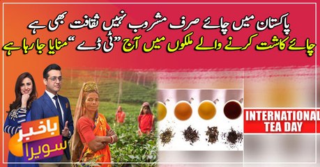 Tea farming countries are celebrating "Tea Day" today