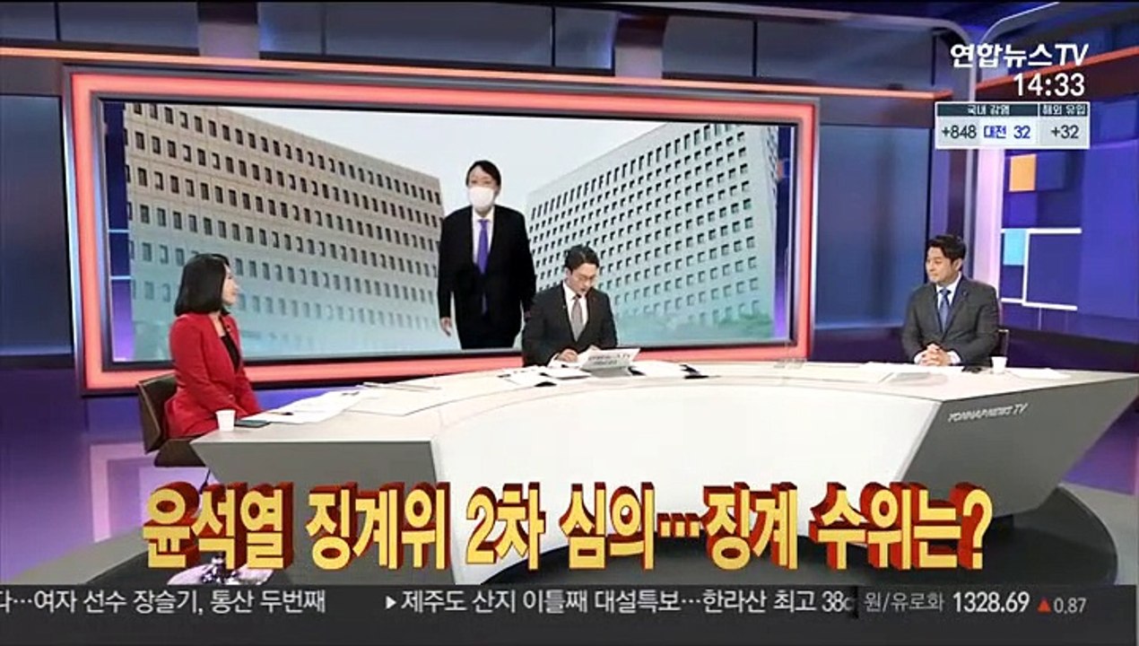[이슈큐브] 윤석열 징계위 2차 심의…징계 수위는?