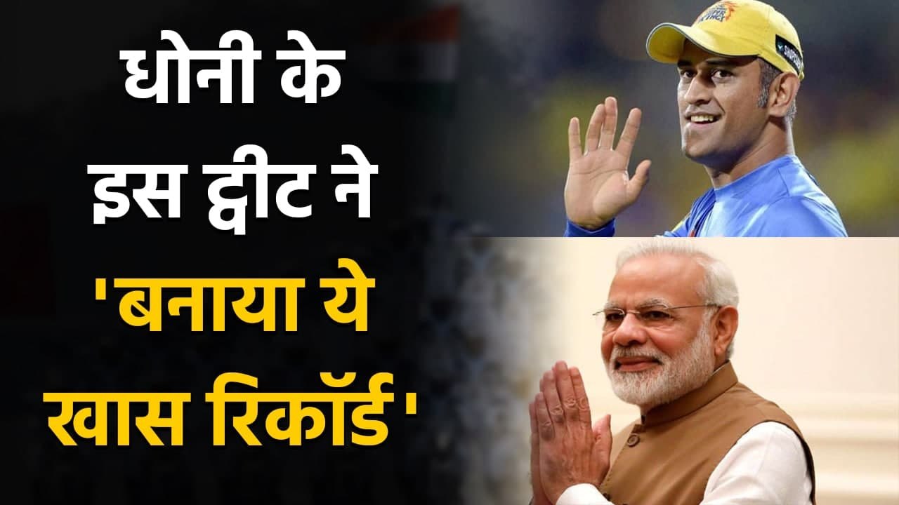 Dhoni's response to PM Modi's letter is most re...