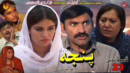 Panja Rawachawa Che Shal Shi | Pashto Drama Serial | Episode 23 | Spice Media - Lifestyle