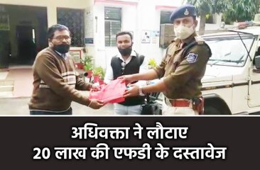 इंसानियत और इमानदारी दोनों आज भी है जिंदा