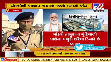 Police security tightened ahead of PM Modi's visit in Kutch today_