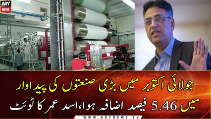 Large-scale manufacturing grows by 5.46% in Jul-Oct