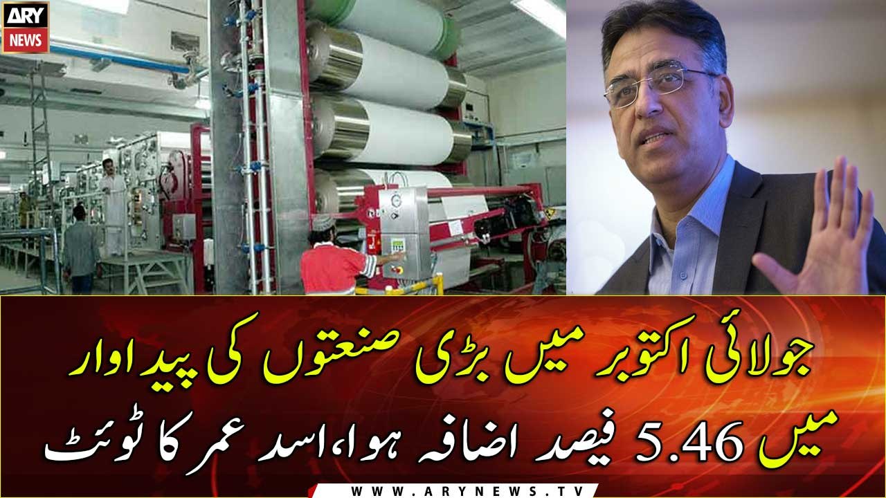 Large-scale manufacturing grows by 5.46% in Jul-Oct