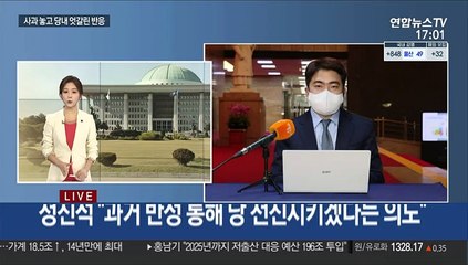 김종인 "두 前 대통령 구속 사죄"…당내 평가 엇갈려