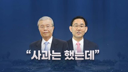 [뉴스큐] 사과는 했는데...김종인 사과 파급력은? / YTN