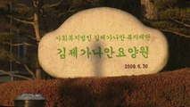 김제 요양원 집단 감염...지역 사회 확산 막아라 '총력전' / YTN