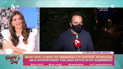 Γιώργος Λιανός:Το ραντεβού με την παραγωγή του survivor και ο Τανιμανίδης