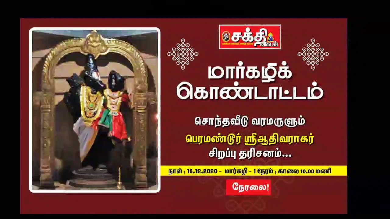 பெரமண்டூர் வராகர் வழிபாடு