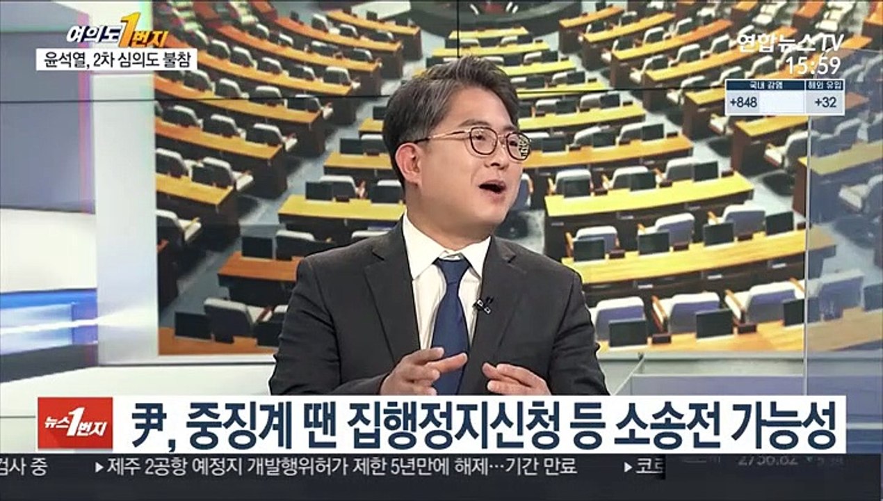 [여의도1번지] '윤석열 징계위' 2라운드…오늘 결론 여부 주목