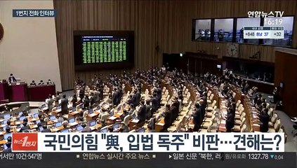 김영진 민주당 원내수석부대표에게 묻는 정국 현안