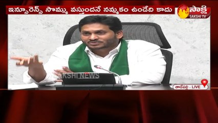 వైఎస్సార్‌ పంటల బీమాను ప్రారంభించిన సీఎం జగన్‌