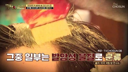 충격..ㄷㄷ 염색을 자주하면 ‘○○○’ 위험 높인다!?