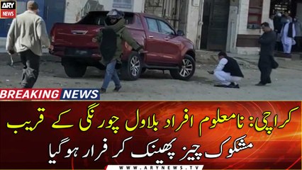 BDS defuses ‘explosive device’ near Bilawal Chowrangi in Karachi