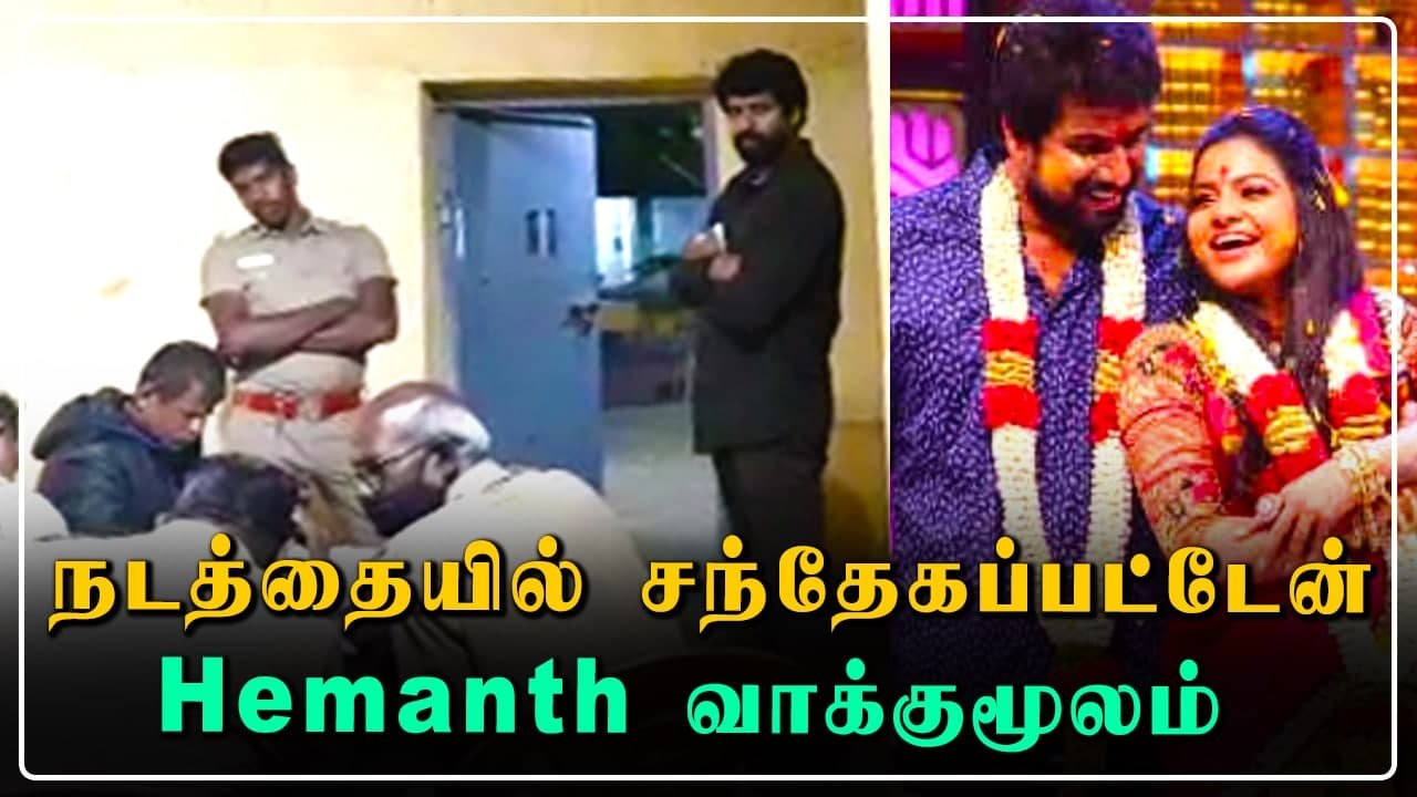 "செத்து போ" தற்கொலைக்கு தூண்டிய Hemanth |JusticeForChithra | Oneindia Tamil