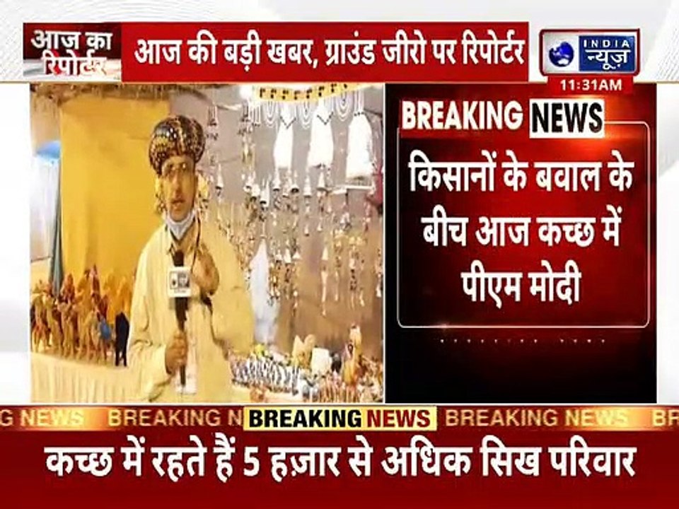 PM Modi Meet Sikh Farmers of Gujarat:  सिख किसानों से आज मुलाकात करेंगे PM मोदी,सौगात भी देंगे