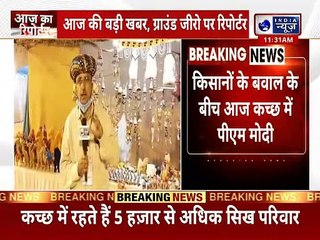 PM Modi Meet Sikh Farmers of Gujarat:  सिख किसानों से आज मुलाकात करेंगे PM मोदी,सौगात भी देंगे