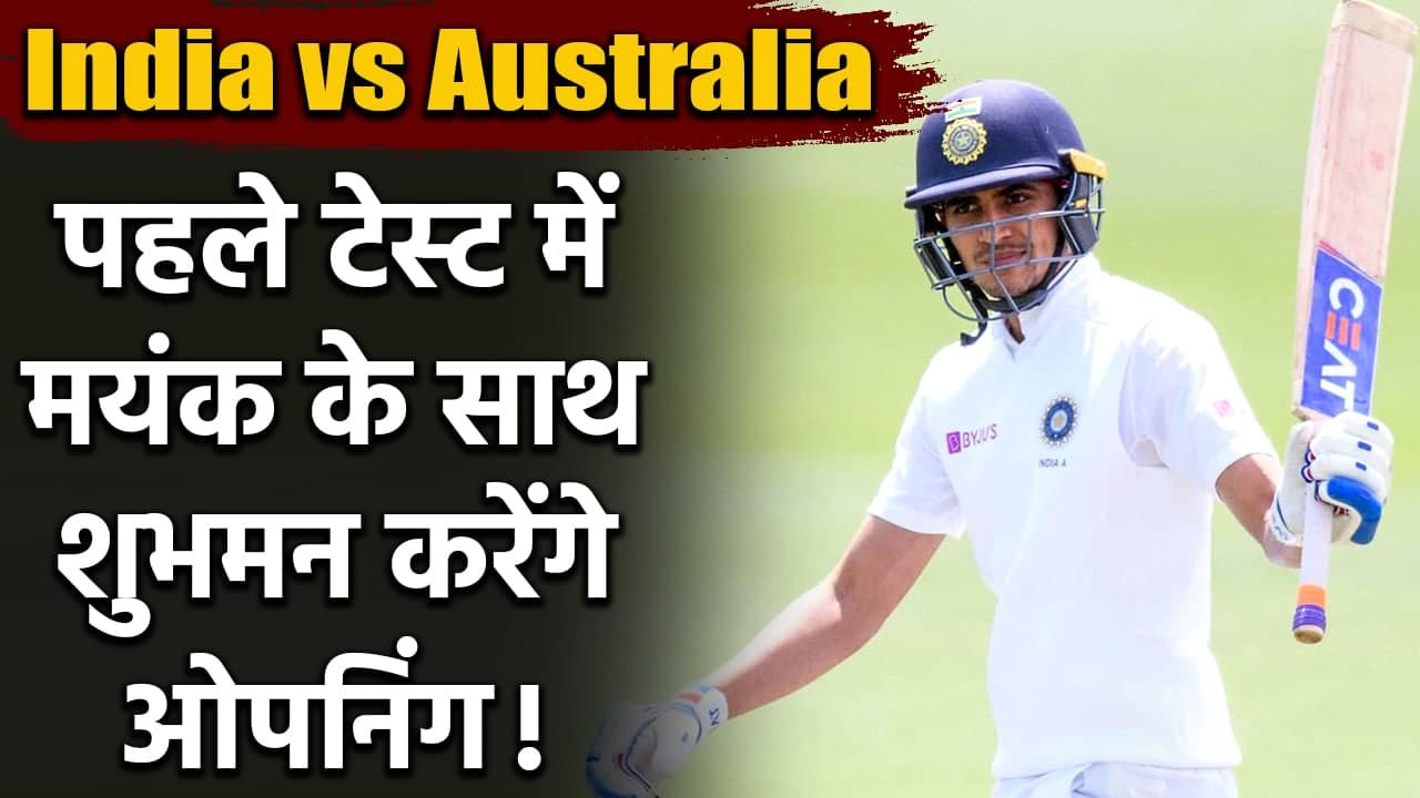 Shubman Gill likely to make Test Debut in Adelaide Test, Gavaskar Backs Shubman | वनइंडिया हिंदी