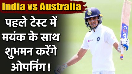 Shubman Gill likely to make Test Debut in Adelaide Test, Gavaskar Backs Shubman | वनइंडिया हिंदी