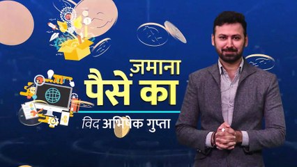 Loan चुकाएं, लाखों बचाएं: Zamana Paise Ka with Abhishek Gupta, EP-21
