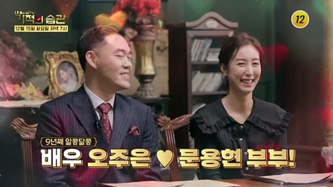 여성 건강을 지키는 방법은?_기적의 습관 57회 예고