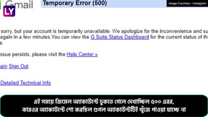 Gmail, YouTube Down Globally: ইউটিউব এবং গুগল পরিষেবা স্তব্ধ! কী কারণ জানুন