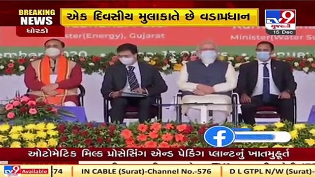 PM Modi reached Dhordo, welcomed by Gujarat CM Rupani Tv9GujaratiNews